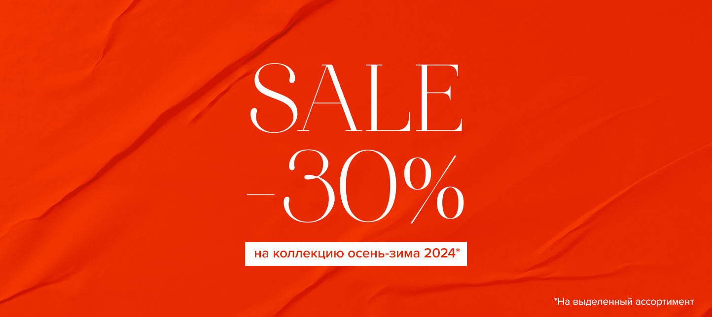 -30% ОЗ24